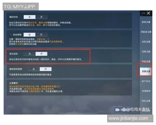 电竞实时数据助力和平精英战术WE构建高效防反体系解析